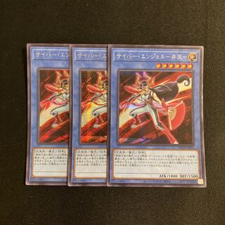 k68 Cyber Angel - Benten Secret Rare Set of 3 Yu-Gi-Oh!