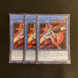 k72 Cyber Angel - Benten Secret Rare Set of 3 Yu-Gi-Oh! Treasure