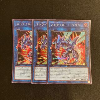 遊戯王 ストライカー・ドラゴン　シークレット　アジア 遊戯王 ストライカー・ドラゴン 亜シク アジア シークレット