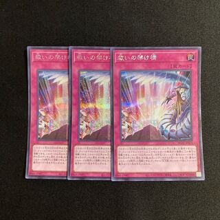 k135 Bridges of Redeem Secret Rare Set of 3 Yu-Gi-Oh Treasure