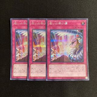 k137 Bridges of Redeem Secret Rare Set of 3 Yu-Gi-Oh Treasure