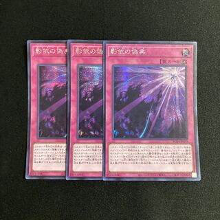 k158 Shaddoll Schism Secret Rare Set of 3 Yu-Gi-Oh!