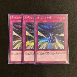 k161 Dark Sacrifice Secret Rare Set of 3 Yu-Gi-Oh!