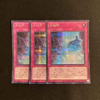 k169 Ice Barrier Secret Rare 3-card set Yu-Gi-Oh!