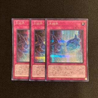 k174 Ice Barrier Secret Rare 3-card set Yu-Gi-Oh!
