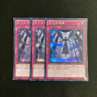 k185 Darklord Descent Secret Rare Set of 3 Yu-Gi-Oh!
