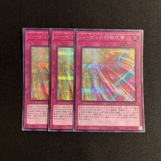 k197 Harpie's Feather Storm Secret Rare Set of 3 Yu-Gi-Oh!