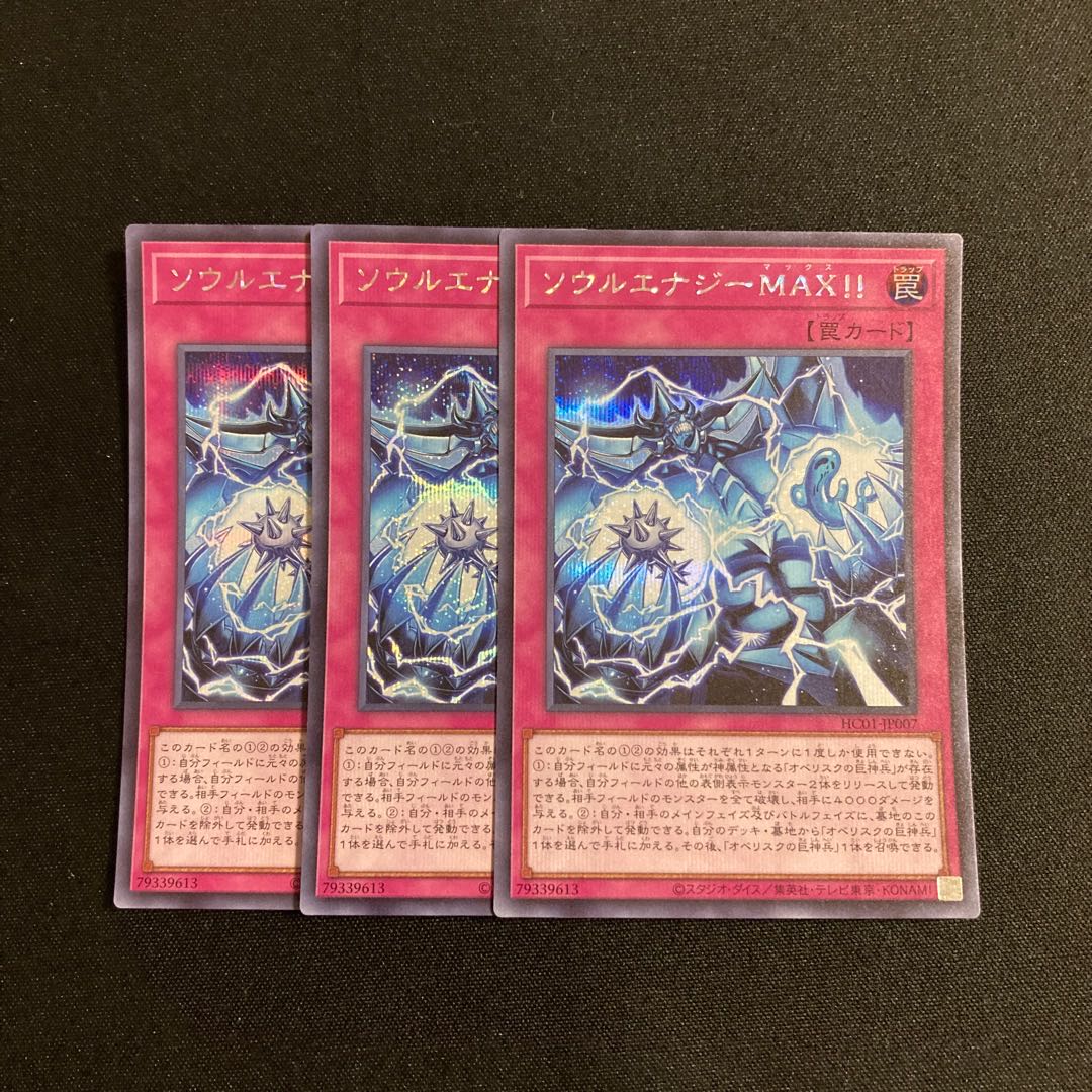 k209 soul energy max! Secret Rare Set of 3 Yu-Gi-Oh Treasure