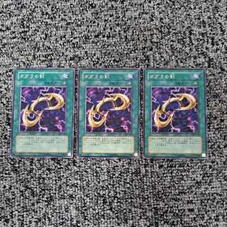 遊戯王　ダグラの剣