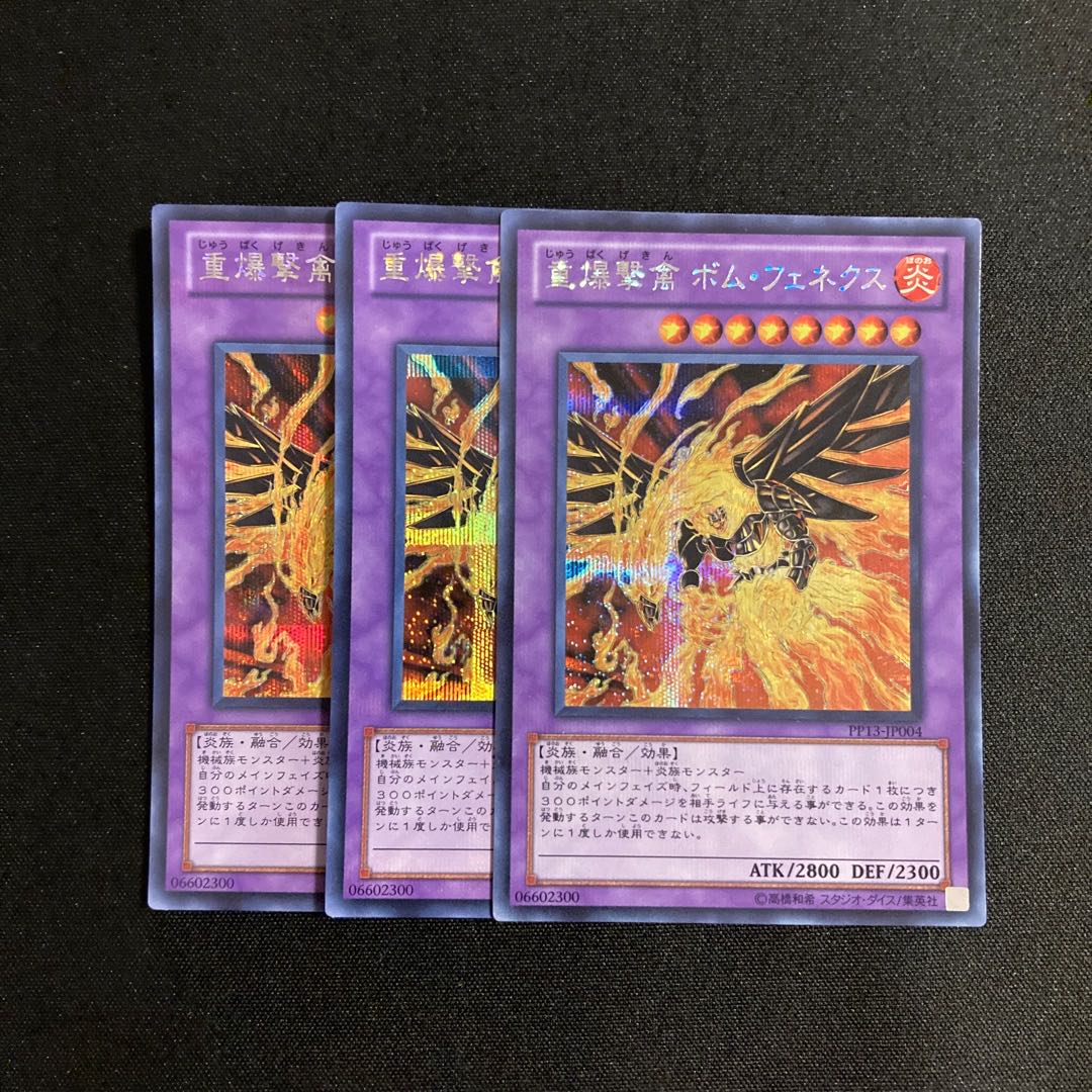 k230Blaze Fenix, the Burning Bombardment Bird Secret Rare Set of 3 Yu-Gi-Oh!