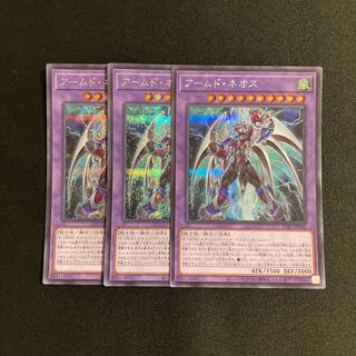 k238 Armed Neos Secret Rare 3-card set, Yu-Gi-Oh Treasure