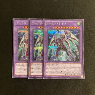 k244 Armed Neos Secret Rare 3-card set, Yu-Gi-Oh Treasure