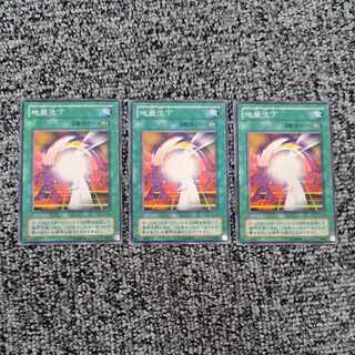 遊戯王　地盤沈下