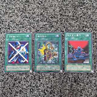 遊戯王　魔法カード　レア　まとめ売り