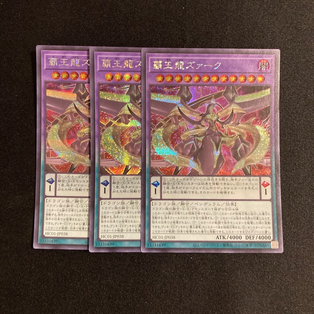 k271 Supreme King Z-ARC Secret Rare Set of 3 Yu-Gi-Oh!