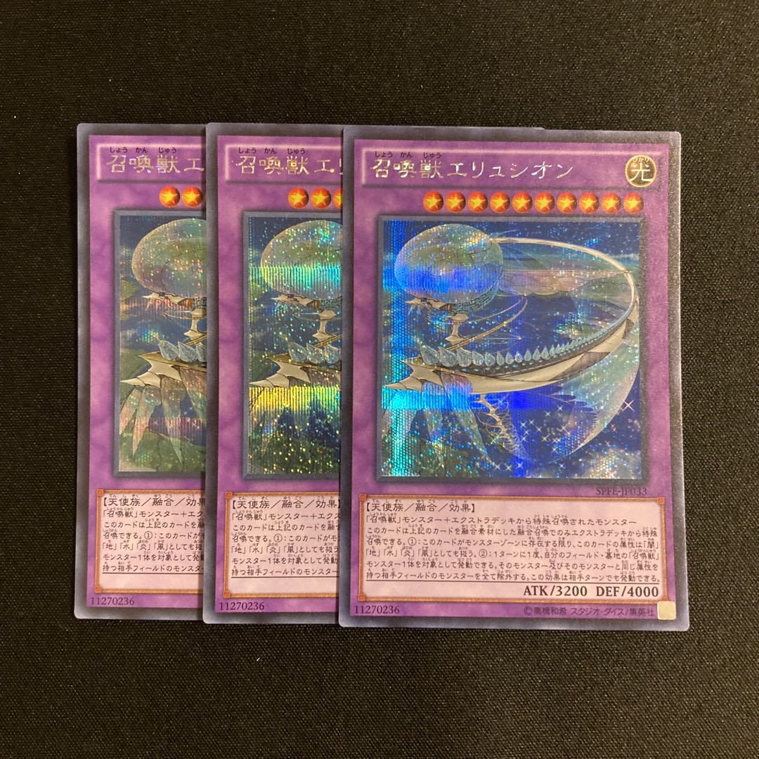 k273 Invoked Elysium Secret Rare Set of 3 Yu-Gi-Oh Treasure