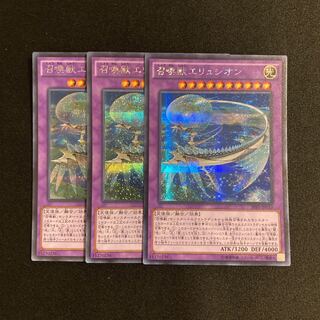 k273 Invoked Elysium Secret Rare Set of 3 Yu-Gi-Oh Treasure