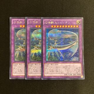 k277 Invoked Elysium Secret Rare Set of 3 Yu-Gi-Oh Treasure