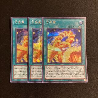 k302 Cubic Karma Secret Rare 3-card set Yu-Gi-Oh!