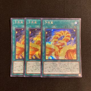 k304 Cubic Karma Secret Rare 3-card set Yu-Gi-Oh!