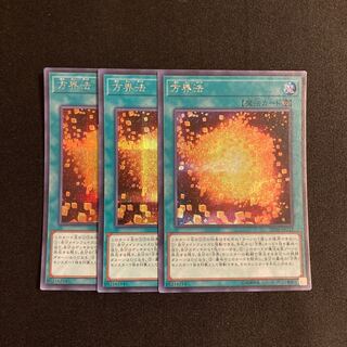 k305 Cubic Dharma Secret Rare Set of 3 Yu-Gi-Oh!