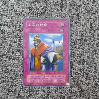 Imperial Order Super Rare JP078