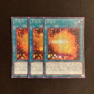 k309 Cubic Dharma Secret Rare 3-card set Yu-Gi-Oh!