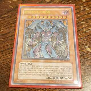 【韓国版】幻魔皇ラビエル