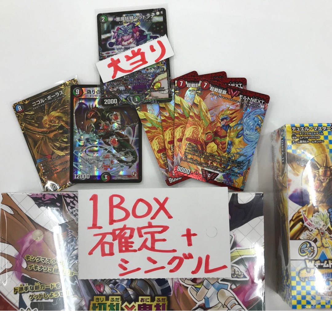 大当csベラドンナ ブルーホースbox確定 ５０００円 オリパ 04の通販 送料込 カードボックス青馬堂書店矢向店 Magi トレカ専用フリマアプリ