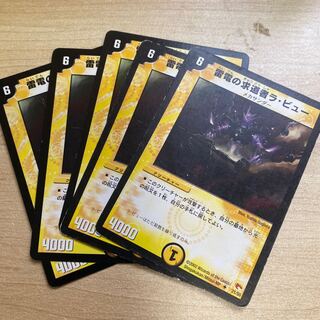 Ra Vu, Seeker of Lightning