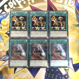 名推理 N モンスターゲート N-P 6枚セット