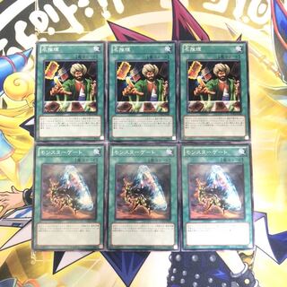 名推理 N モンスターゲート N 6枚セット