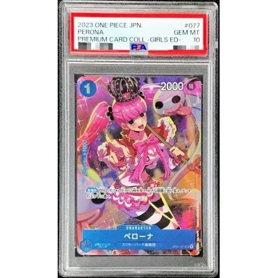【PSA10】ペローナ UC OP01-077