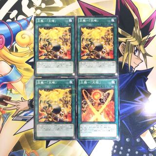 炎舞-「天キ」 P-N 天枢 N 4枚セット