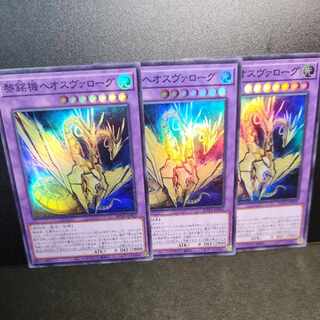 Heosvarogh, the Reimei machine