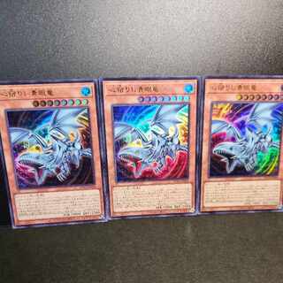 【専用】心宿りし青眼竜