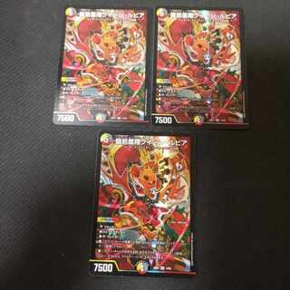 Ryuhou Houhou Shou Queen Lupia SR 13/89 3 pieces