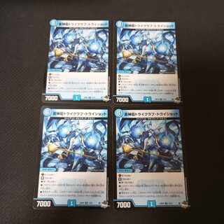 Soshinryu Tri Krabby Tri Shot R 13/74 4 pieces