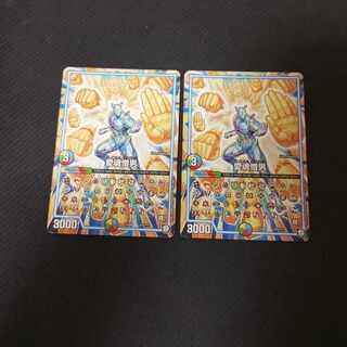 Love soul hate man 275/?????　2 sheets