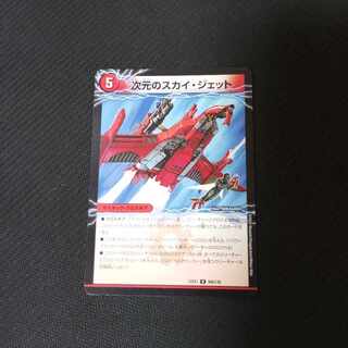 次元のモビル・フォレスト｜次元のスカイ・ジェット U 94a/130｜94b/130