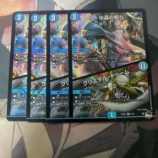 Water Crystal Prayer｜Ku Squirrel Tal Doom VR 4/74