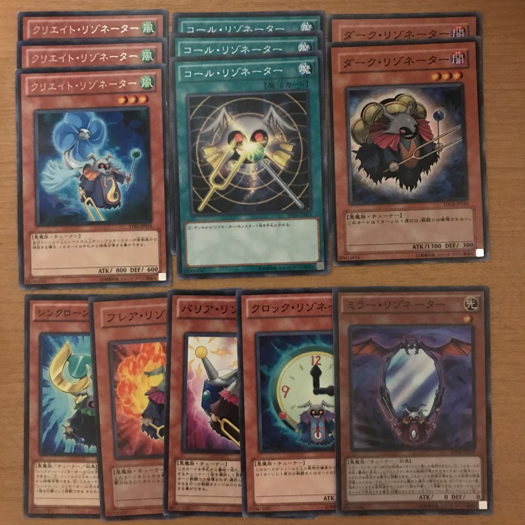 クリエイト・リゾネーター R他10枚