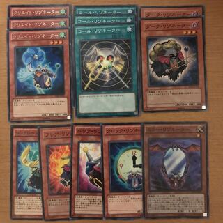 クリエイト・リゾネーター R他10枚