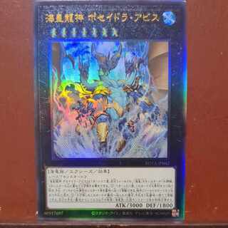 Umi Imperial Dragon God Poseidra Abyss Ultimate Rare ROTA-JP043