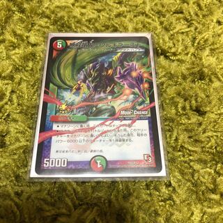 無双竜鬼ミツルギブースト(MODE CHANGE)グラボノイド/響葵様専用