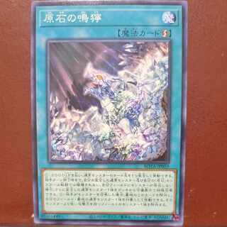 原石の」の激安通販 | magi