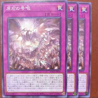 Rare Stone Gobble Normal ROTA-JP076