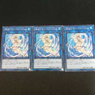 海晶乙女シーエンジェル N