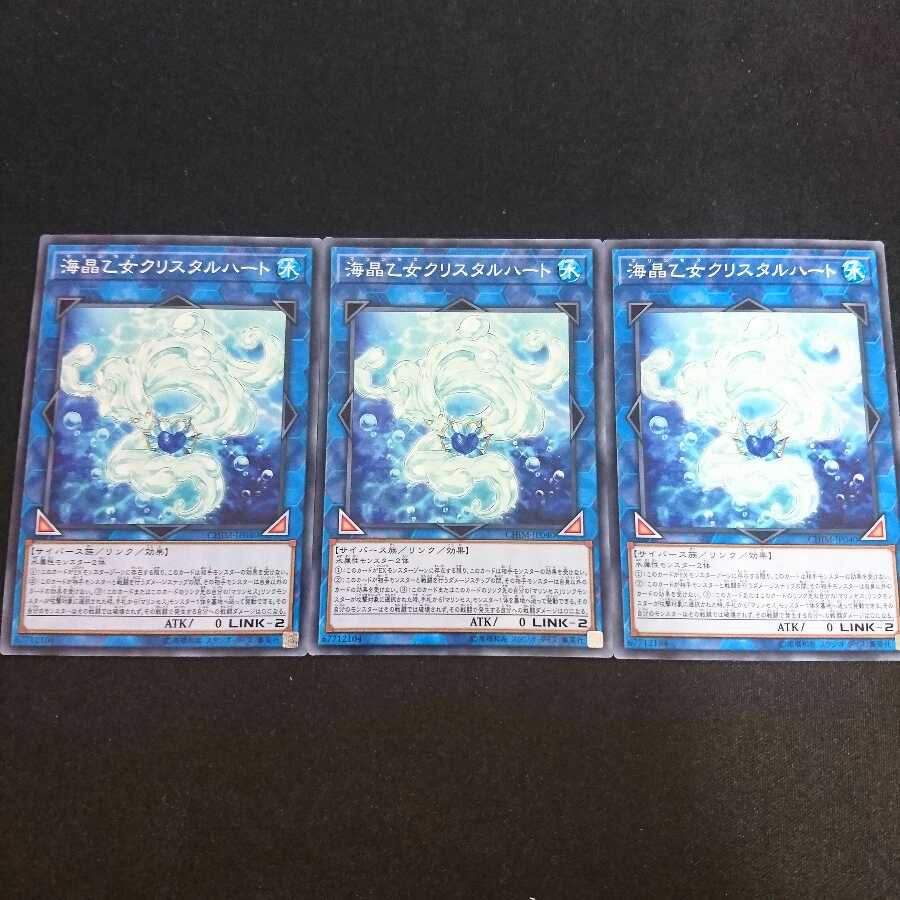 海晶乙女クリスタルハート N