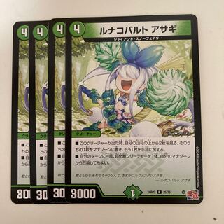 Luna Cobalt Asaghi R 25/75